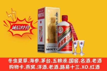 台州求购回收茅台酒